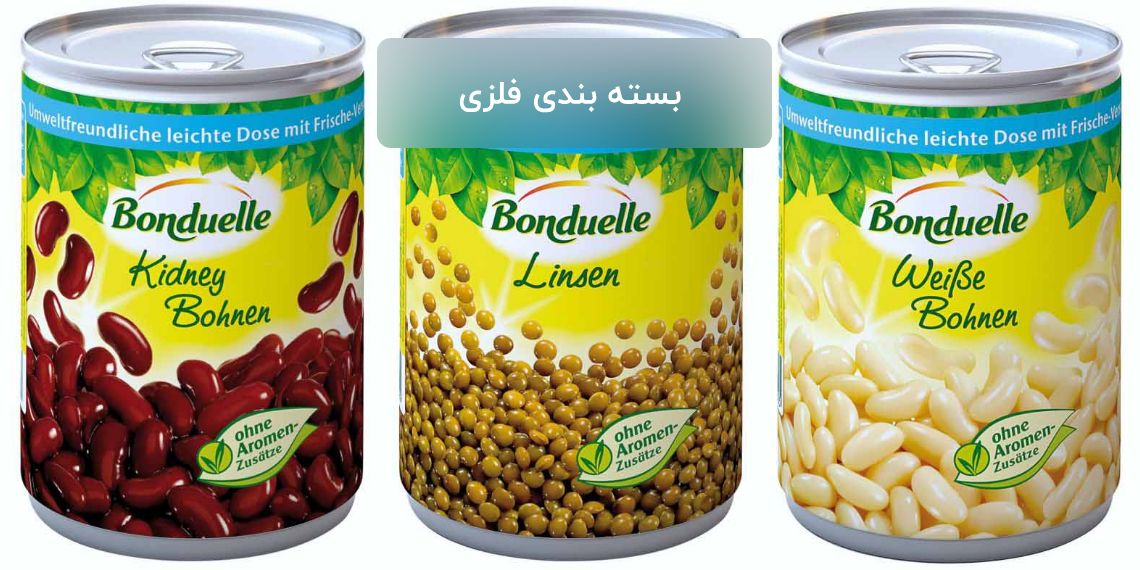 بسته بندی فلزی